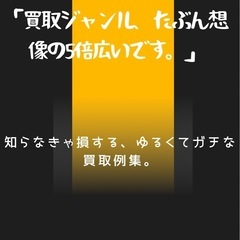 【無料でお伺い】使わなくなった家電・雑貨などお引き受けしま…