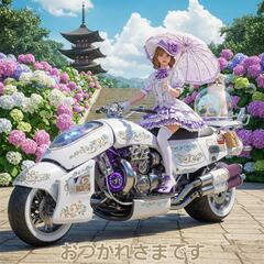 バイク友達募集中