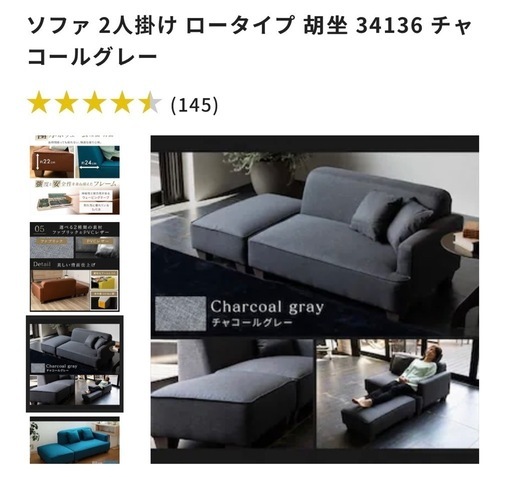 グレーソファ