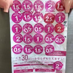ヤマザキ春のパンまつりシール【32点】