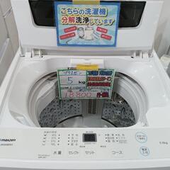 配送可【マクスゼン】5kg洗濯機★2021年製　分解クリーニング...