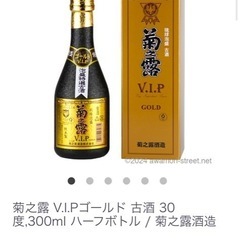 菊之露の画像