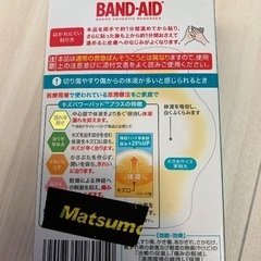 【新品】キズパワーパッドプラス　大きめの画像