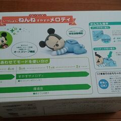 いっしょにねんね　すやすやメロディの画像