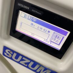 SUZUMO スズモ 小型シャリッカー MCR-SSC 100V 2014年製 自動シャリ切り機 自動酢合わせ機 業務用厨房 飲食店 動作確認済 酢飯 寿司 まぜごはんの画像