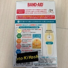 【新品】キズパワーパッドプラス　ふつうの画像