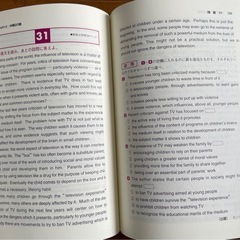英語長文問題精講の画像