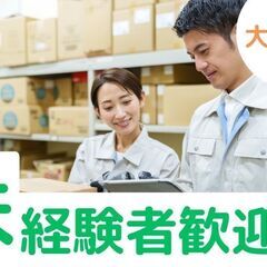 【社宅費無料】体温計の仕分け作業!!寮付きで安心♪日払い可×月収...