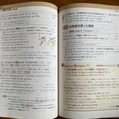 デュアルスコープ総合英語の画像