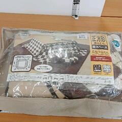 0501-339 ニトリ　こたつふとん