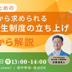 物流・運送業界の皆様必見【5月26日開催！】運送業のための…