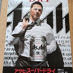 ASAHIスーパードライ 福山雅治ポスターの画像