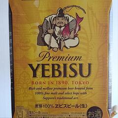 YEBISU🍺（350ml×24缶）