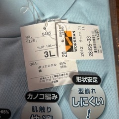 長袖ハイネック　3Lの画像
