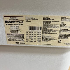 収納ボックス