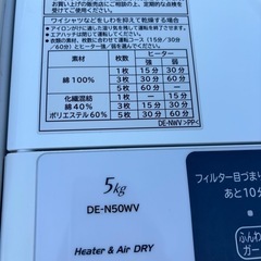 衣類乾燥機の画像