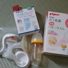 ピジョン　さく乳器セットと母乳バック