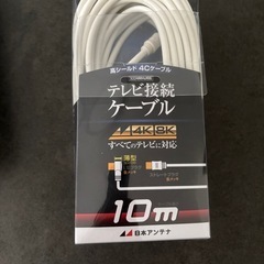 テレビ接続ケーブル