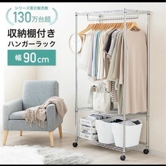 メタルラック  ワードローブ　ハンガーラックの画像