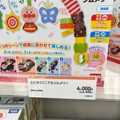アンパンマン　ベビージム　メリーの画像