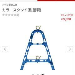 単管バリケード 青色 8個セットの画像