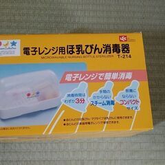 哺乳瓶消毒器