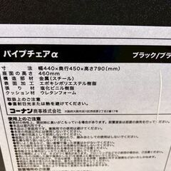 パイプ椅子★2点セットの画像