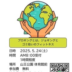 プロキング