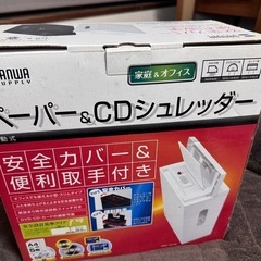 新品Sanwa シュレッダー(ペーパー、カード、CD)