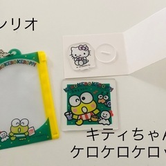 サンリオ ケロケロケロッピ 名刺入れ