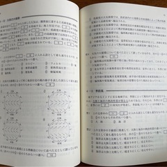 マーク式基礎問題集地学基礎の画像