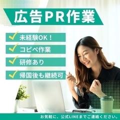 🟥こんなサブワークない！   本気・真面目に収入アップ目指…
