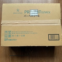 プロテインスナック