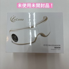I536 🌈 未使用未開封品！ フジアンドチェリー La Luna アイマッサージャー EM-R0108LA ⭐ 