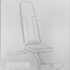 トレーニングベンチの画像