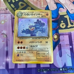 IH2505-033 ポケモンカードゲーム わるいカイリキー ポ...