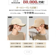 キャップ男女兼用の画像