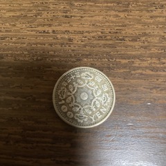 今日限定古銭100円玉おまけで寛永通宝
