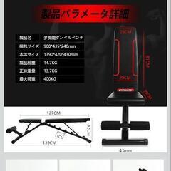 トレーニングベンチの画像