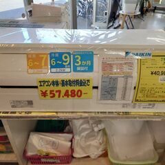 J8487 ★3ヶ月保証付★ DAIKIN ダイキン AN22YFNS-W エアコン 6畳用 ホワイト 分解クリーニング済み 【リユースのサカイ柏店】流山市 中古エアコン 松戸市 中古エアコン 我孫子市 中古エアコン 船橋市 中古エアコン 守谷市 中古エアコン 取手市　中古エアコン