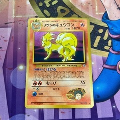 IH 2505-034 ポケモンカードゲーム タケシのキュウコン...
