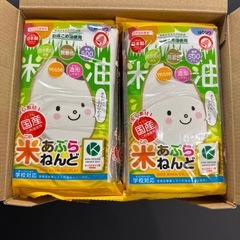 米あぶらねんど 500g 日本製の画像