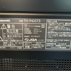 【商談中】Panasonic 42型テレビの画像