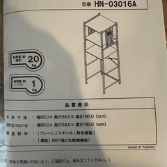 【0円でお譲りします！】キッチンラック