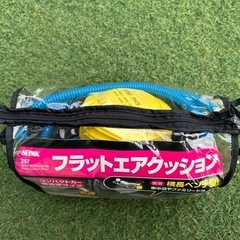 フラットエアクッション　車中泊　スペースクッション　SEIWA アウトドアの画像