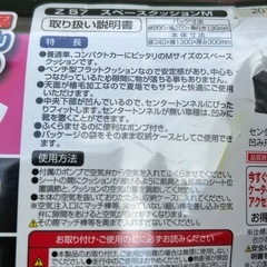 フラットエアクッション　車中泊　スペースクッション　SEIWA アウトドアの画像