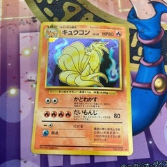 IH2505-035 ポケモンカードゲーム キュウコン ポケカ ...