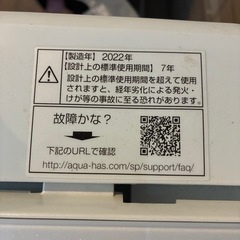 2022年製　大変きれい　洗濯機5キロの画像