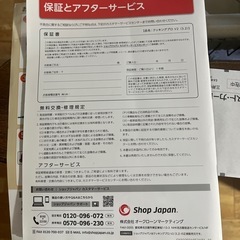 ショップジャパン　クッキングプロV2の画像