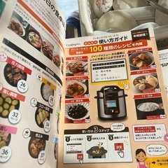 ショップジャパン　クッキングプロV2の画像